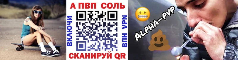 как найти   Улан-Удэ  A PVP VHQ 