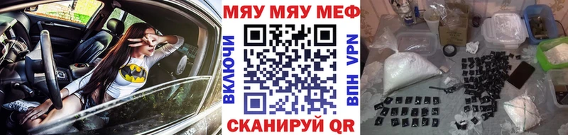 МЯУ-МЯУ mephedrone  Улан-Удэ 